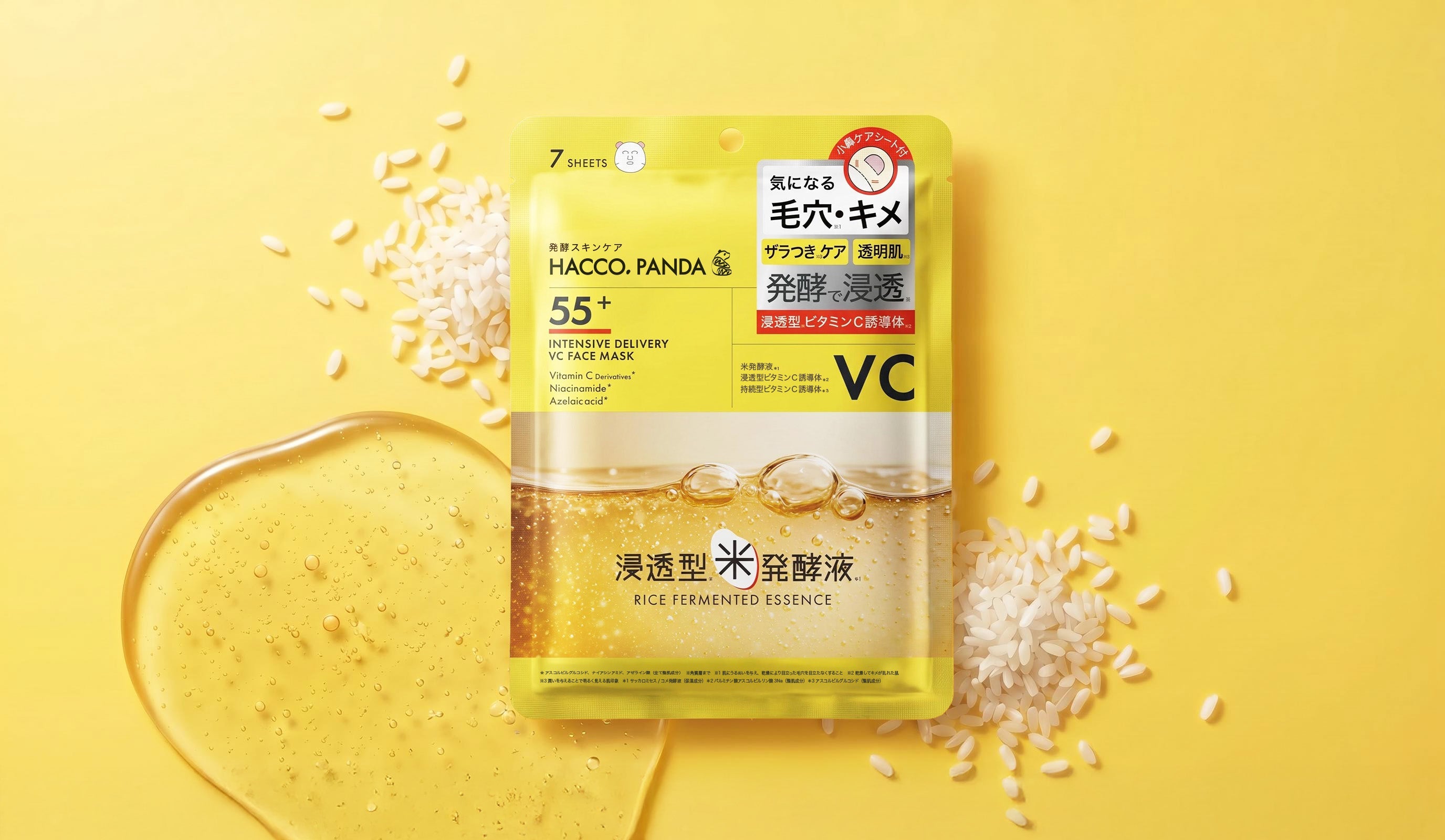 8月1日「発酵高浸透VCマスク」新発売