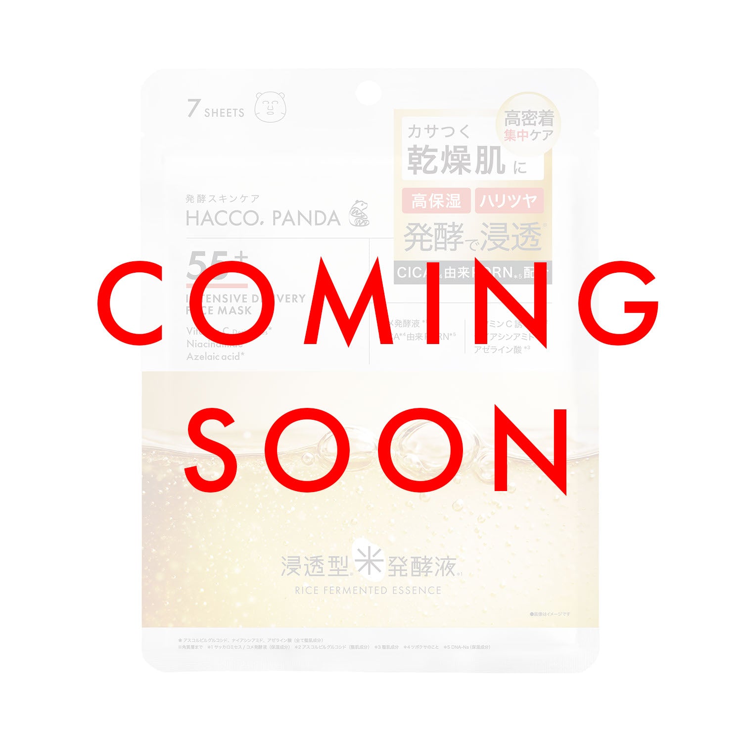 ハッコウパンダ 発酵高浸透フェイスマスク７枚