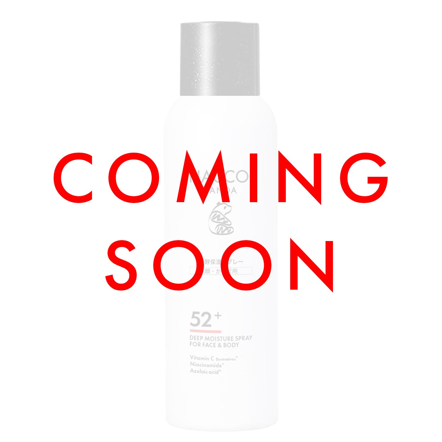 ハッコウパンダ 発酵保湿スプレー