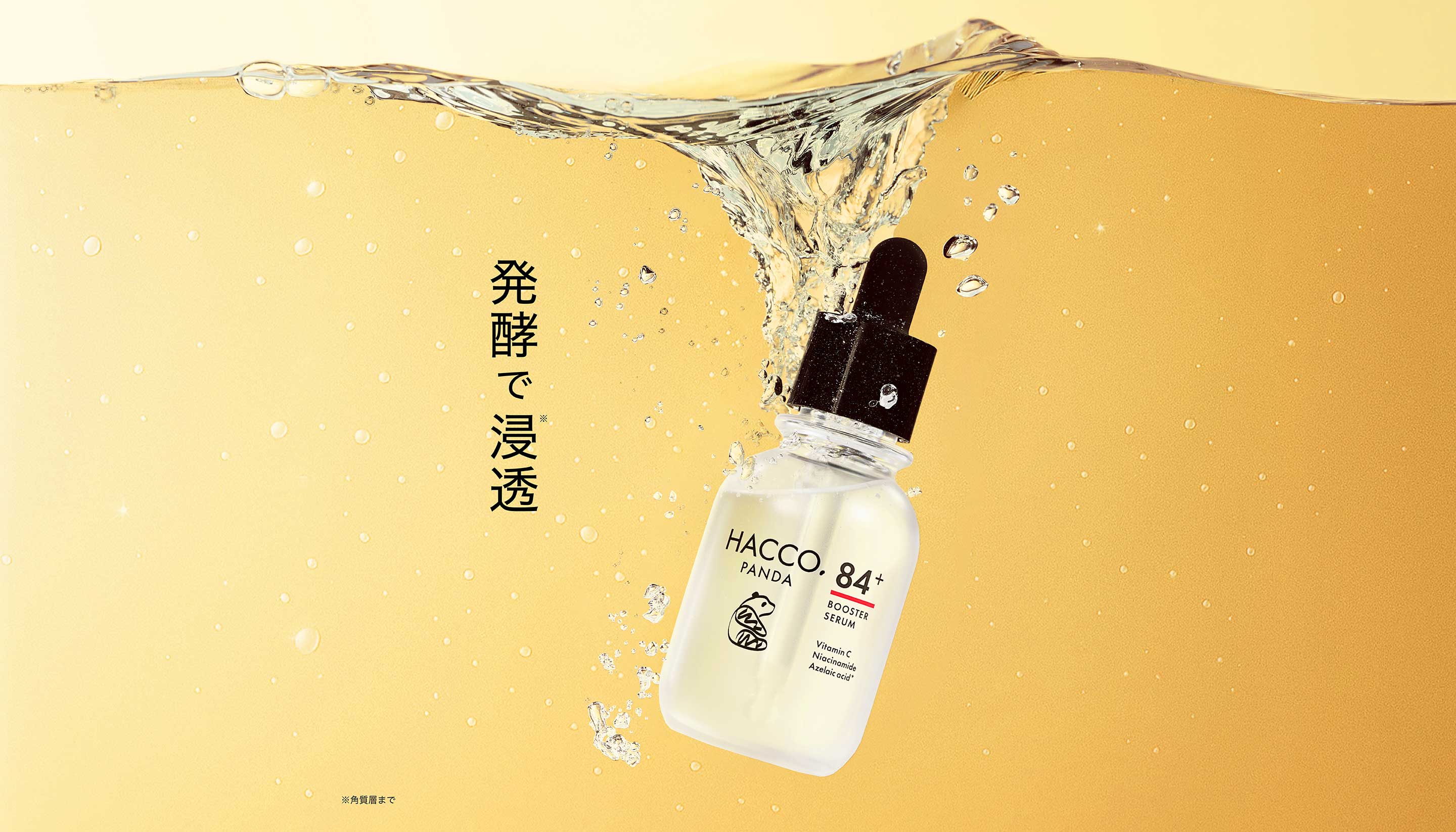 新品 5点×20セット 計100点 HACCO.PANDA ハッコウパンダ HACCO.PANDA(ハッコウパンダ）公式ブランドサイト